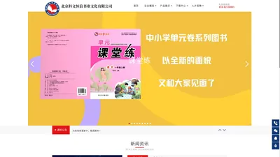 北京科文恒信书业文化有限公司