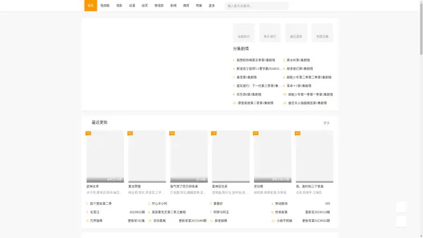 影视大全高清版-影视大全免费追剧-免费在线电影院 _ 影视大全