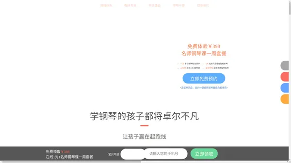 音乐蜂巢官网_少儿在线1对1名师钢琴课,激发孩子兴趣主动学琴,琴童家长省心省力还省钱！