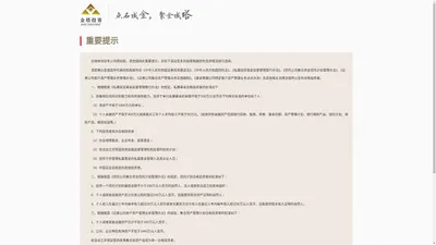 吉林金塔私募基金管理股份有限公司