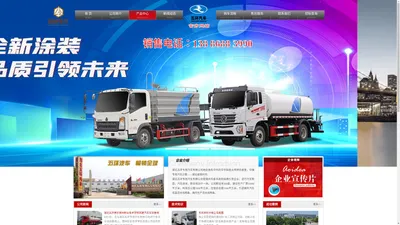 洒水车_清障车_洗扫车-湖北五环专用汽车有限公司