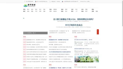 南平热线_南平第一网络信息门户