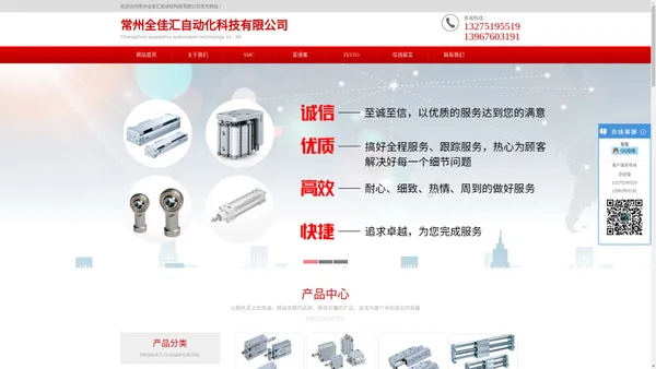 常州全佳汇自动化科技有限公司-Changzhou quanjiahui automation technology co., ltd