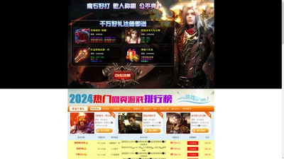 今日新开魔域公益服大全_仿官方魔域sf_2018魔域公益服最新版本