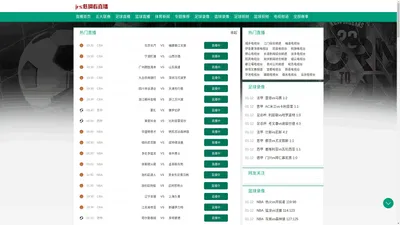 低调看直播_JRS直播NBA无插件_JRS低调看球高清直播免费在线观看-jrs低调看直播