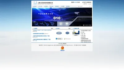 上海士志自动化科技有限公司 - Powered By semusoft.com