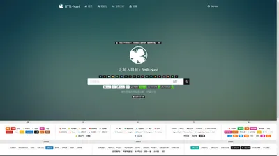 北邮人导航 · BYR-Navi | A Navigation Website for BYR