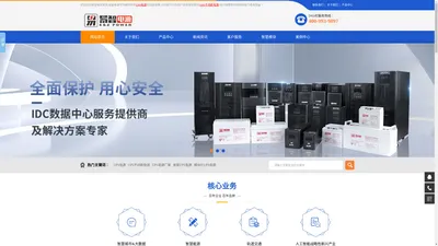 杭州易智电源有限公司_UPS电源_蓄电池_UPS不间断电源厂家