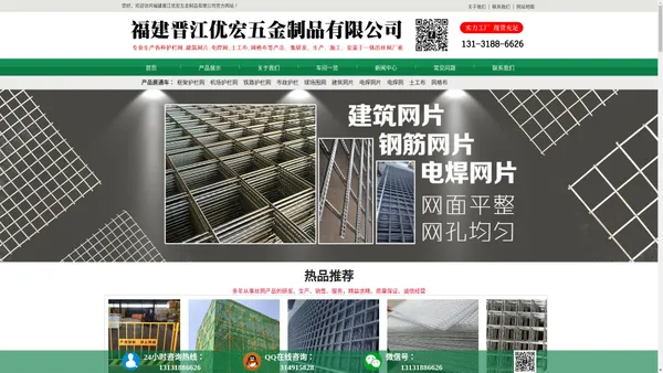 铁丝护栏网厂家,基坑护栏围栏,建筑网片,钢筋网片,围栏网,基坑防护网,钢丝网,福建晋江优宏五金制品有限公司