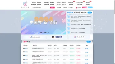 「科创中国」科技创新融通平台，让产业插上创新翅膀！