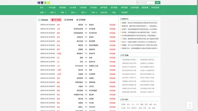 球赛直播在线高清直播_球赛直播视频在线观看无插件_球赛直播