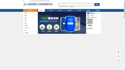 上海鸿状化工科技有限公司【官网】