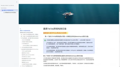 趣惠跨境面向全球中小卖家，在TikTok，Facebook，Google投放及运营策略领域提供运营、学习教程、工具、直播、变现、广告投放、独立站建站，H5制作等等服务帮助跨境卖家更简单、更高效的运营。