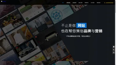 千度360网站建设推广-让您的网站更具商业价值_千度网络