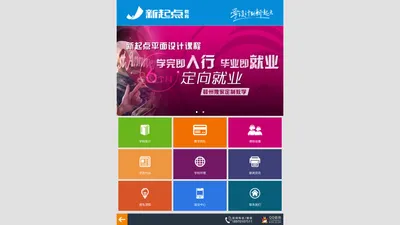 【新起点教育】赣州电脑培训班,赣州室内设计培训,赣州平面设计培训,赣州电脑培训学校