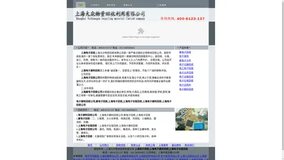 
废电子回收|上海电子回收|上海电子废料回收021-56056381上海电子垃圾回收