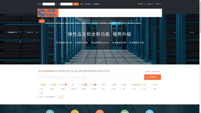 云服务器_虚拟主机_域名注册_福州米纳网络科技有限公司-专业虚拟主机域名注册服务商!稳定、安全、高速的虚拟主机！域名注册虚拟主机租用