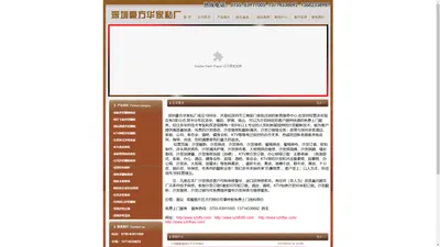 深圳沙发翻新|欧式沙发换皮|福田沙发维修|罗湖沙发翻新|真皮沙发翻新|南山沙发换皮