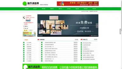 清包工_装修清包_装修工人_鲍氏清包_清包网_上海清包公司_上海首家专业清包装修平台