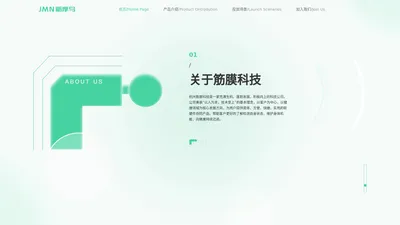 杭州筋摩科技有限公司