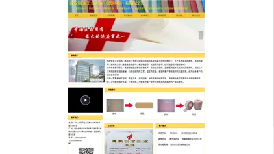 首页-西安银海工业用布（医用布）有限公司