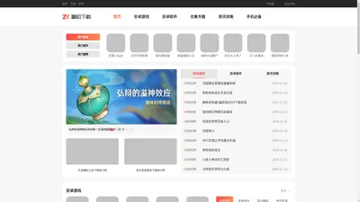 手机游戏平台_热门软件app下载_免费游戏应用大全-最初下载