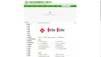 PC/ABS工程塑料,PA_POM_PMMA_PET工程塑胶原料供应商_深圳易欣园塑料公司