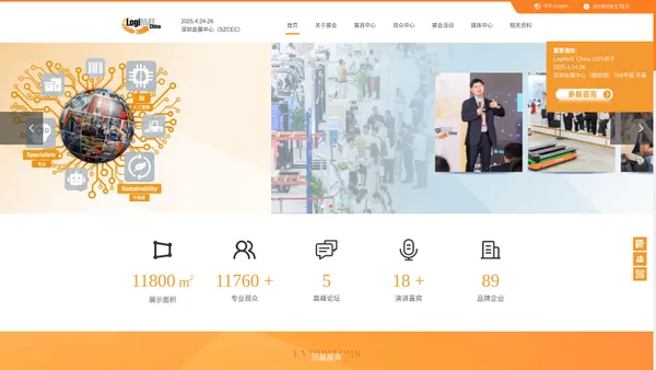 LogiMAT China | 国际內部物流解决方案及流程管理展览会 logimat