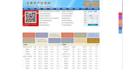 宜黄房产信息网-宜黄房产网-宜黄二手房