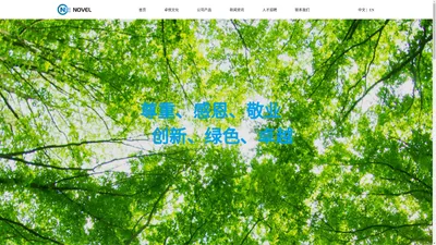 卓悦环保新材料（上海）有限公司