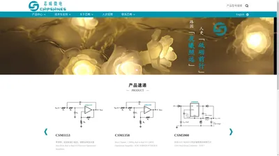 
	上海芯晞微电子有限公司-模拟IC设计/芯片销售/芯片设计
