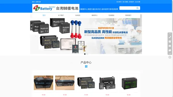 BB蓄电池_B.B. BATTERY(台湾)美美蓄电池有限公司|官网销售