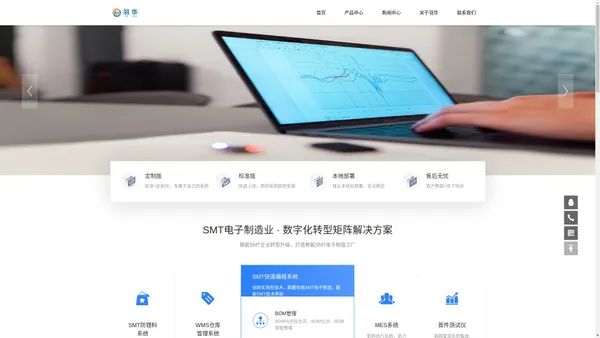 羽华数字_SMT快速编程系统_SMT离线编程_MES智能制造执行系统_WMS仓库系统_SMT防错料系统_首件测试仪_首件机