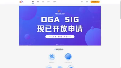 GitOps 联盟_OGA-极狐信息技术（湖北）有限公司