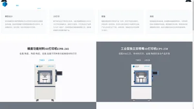 金属/陶瓷间接3D打印整体解决方案供应商 - 升华三维Uprise3D