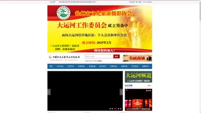 中国书画名家艺术研究院网（中外时政导报网）---是淮海媒体文化艺术发展联盟旗下