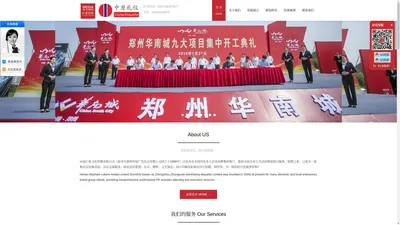 郑州礼仪庆典公司_创意年会活动策划_河南巨象文化传媒有限公司