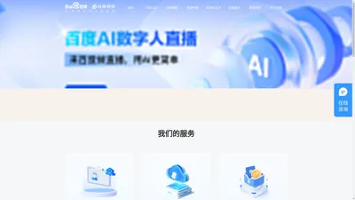 智能营销综合服务商-河南谷雨网络技术有限公司