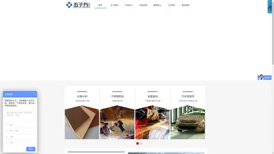 上海五子方磨具_是一家致力于涂附磨具应用的企业_砂带 砂纸 砂布 绒扣砂碟