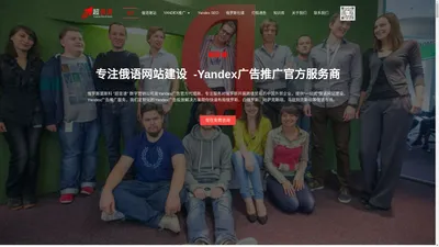 “超音速” 俄语网站建设 - 俄语建站 - Yandex推广 - 俄罗斯广告投放