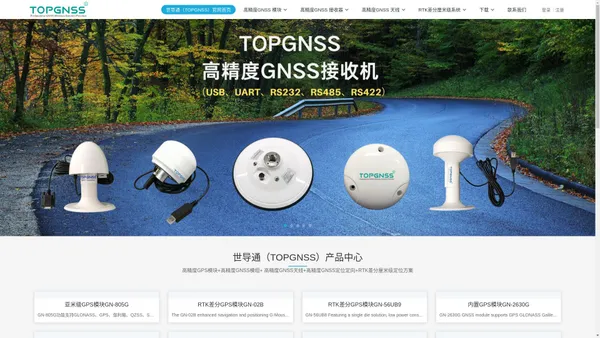 GPS模块|高精度GPS模块|高精度定位模块|GPS接收器|北斗模块|高精度北斗模块|RTK差分模块|G-MOUSE|GNSS接收机|高精度GPS天线|-深圳市世导通电子科技有限公司-官网首页