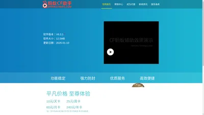 CF透视自瞄官网-穿越火线辅助丨CF方框透视丨CF辅助丨CF外挂