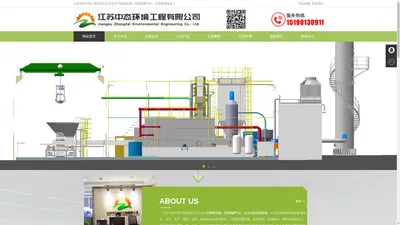 固废处理_垃圾热解气化_垃圾处理设备_江苏中态环境工程有限公司官网