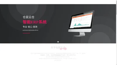 南通力行策划传播有限公司|仓鼠云仓官网