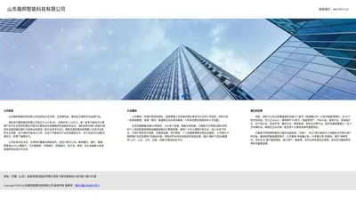 山东融邦智能科技有限公司