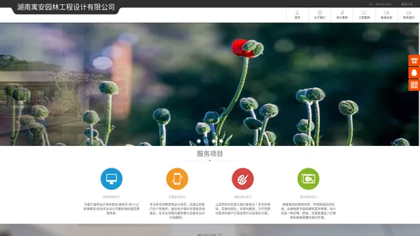 湖南寓安园林工程有限公司官网