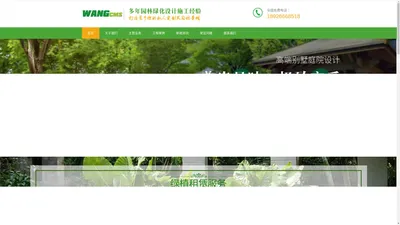 珠海惠绿-专业珠海绿植租摆/绿植租赁/园区绿化养护/绿化工程等综合服务公司