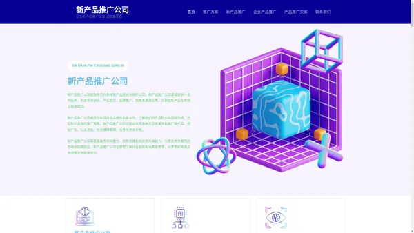新产品推广公司 – 企业新产品推广文案 诚信投票群