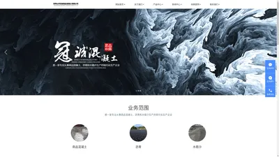 双鸭山混凝土|双鸭山沥青|双鸭山水稳沙|双鸭山商品混凝土|双鸭山市冠诚商品混凝土有限公司