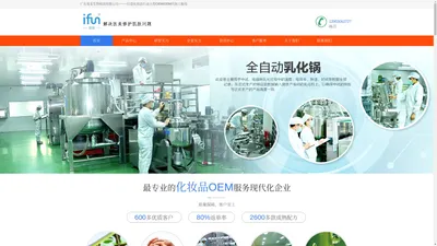 广东易采生物科技有限公司【官网】化妆品代加工-化妆品加工厂-化妆品OEM代加工-面膜OEM加工 - 专业加工/定制服务